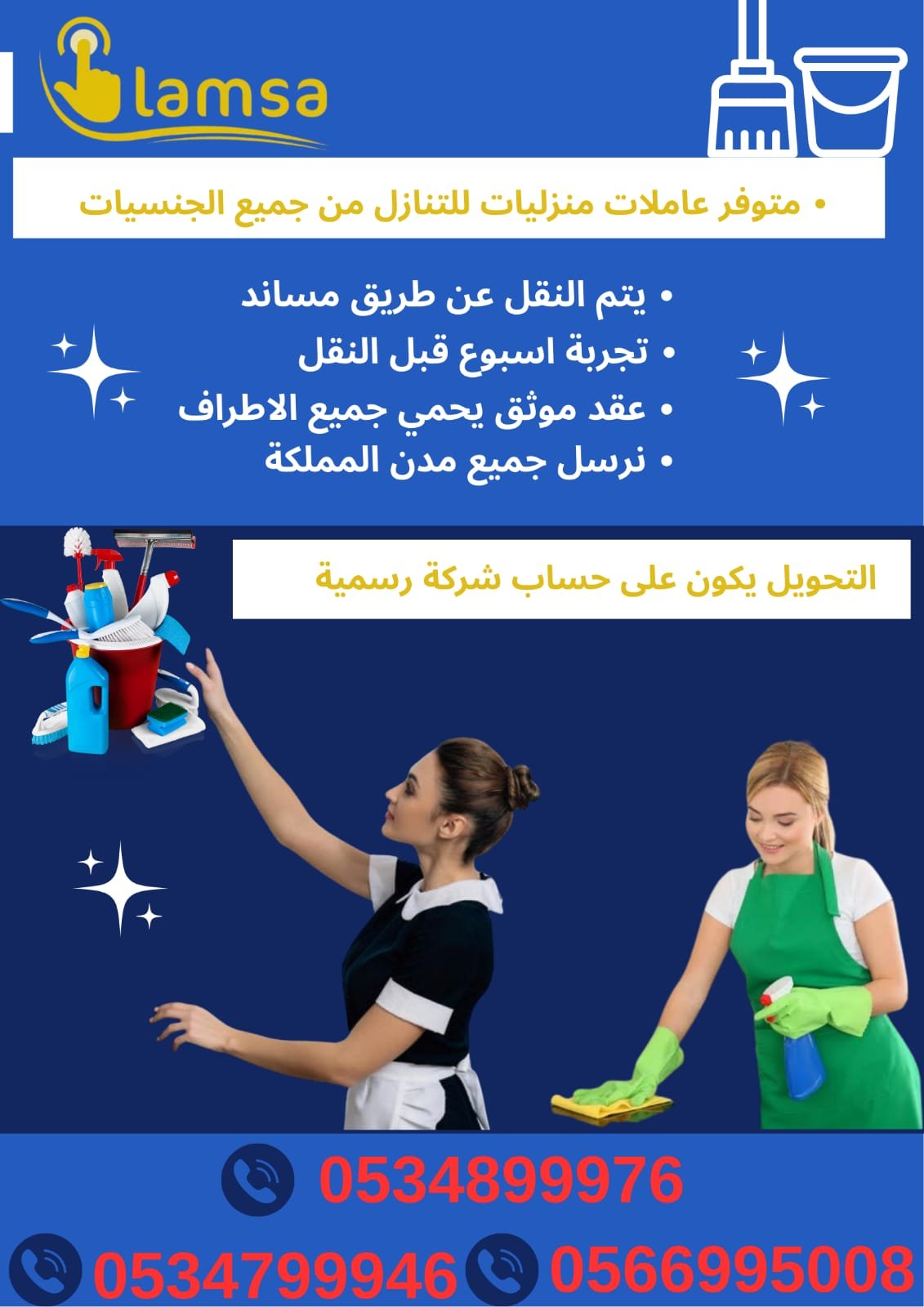 تبحث عن عاملة منزلية ماعليك بنوفر لك جميع الجنسيات  0534899976